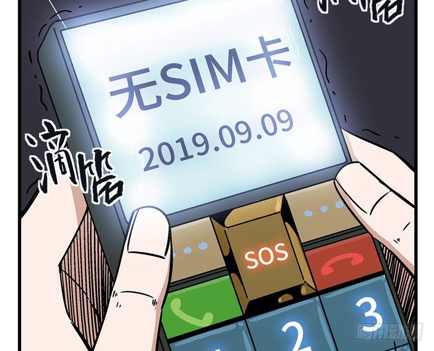 第一五零话&middot;妈妈的手机(1/3)-第150话