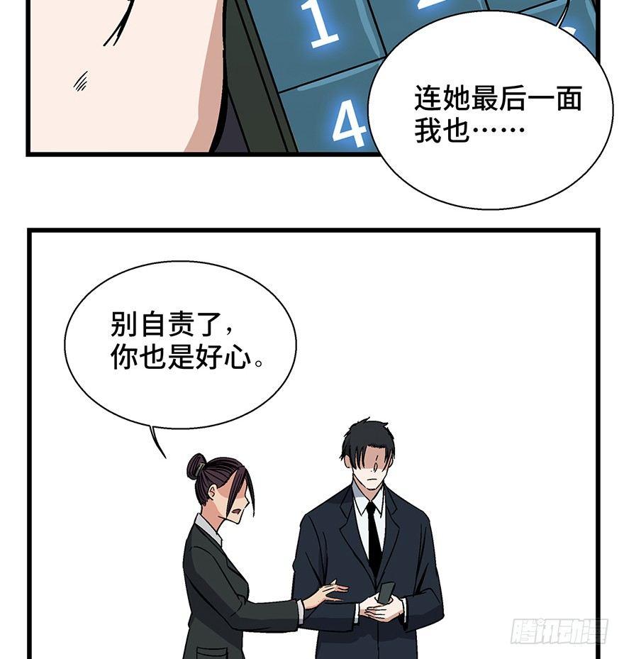 第一五零话&middot;妈妈的手机(1/3)-第150话