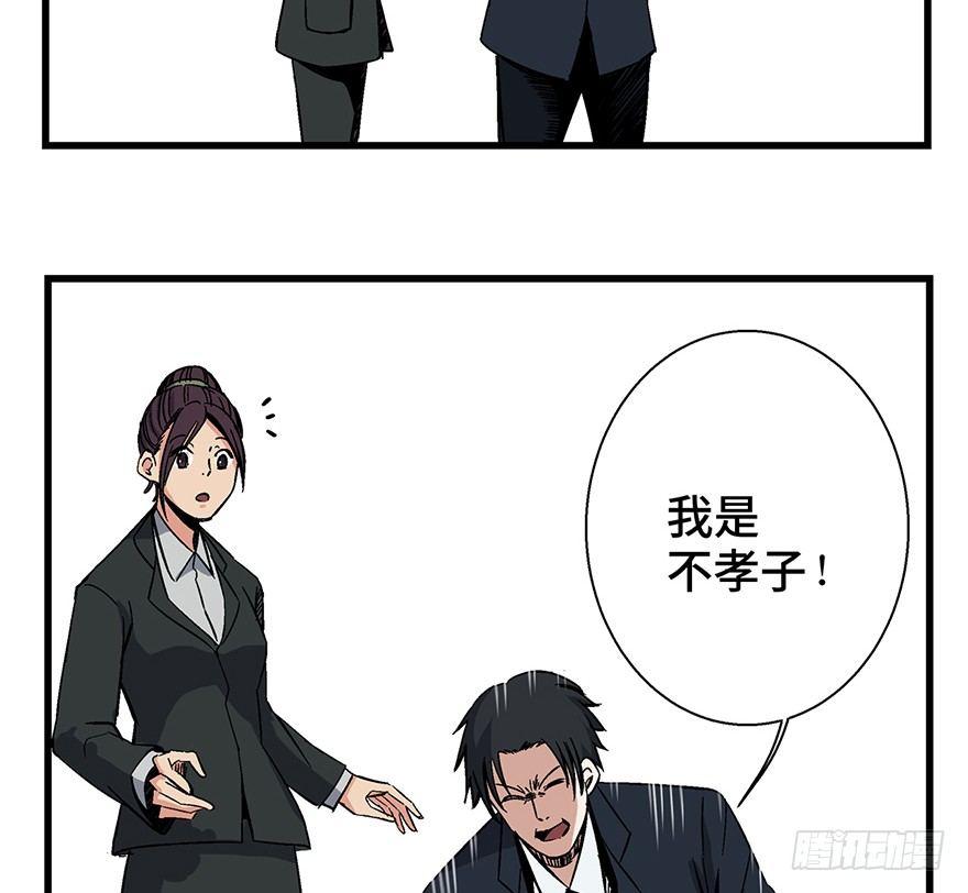 第一五零话&middot;妈妈的手机(1/3)-第150话