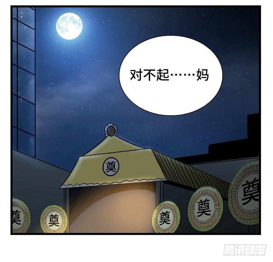 第一五零话&middot;妈妈的手机(1/3)-第150话