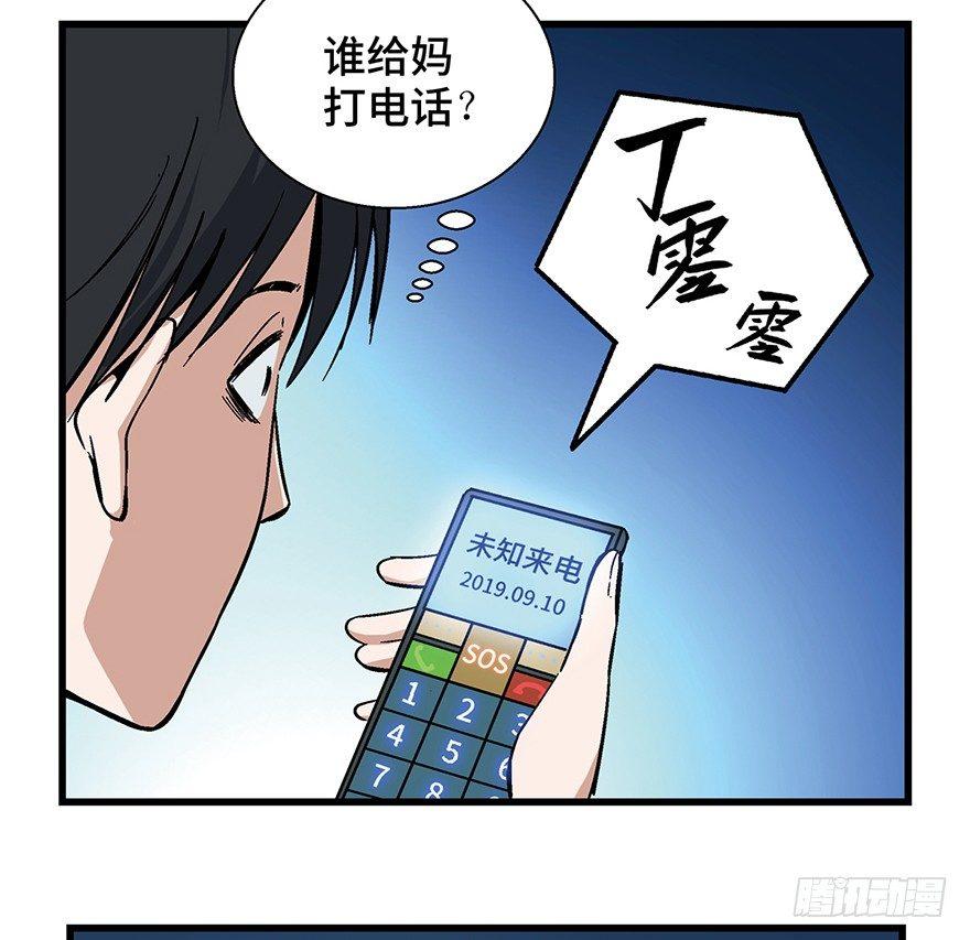第一五零话&middot;妈妈的手机(1/3)-第150话