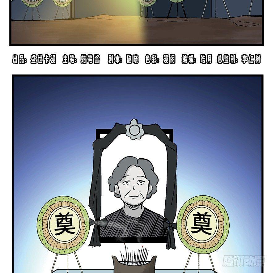 第一五零话&middot;妈妈的手机(1/3)-第150话