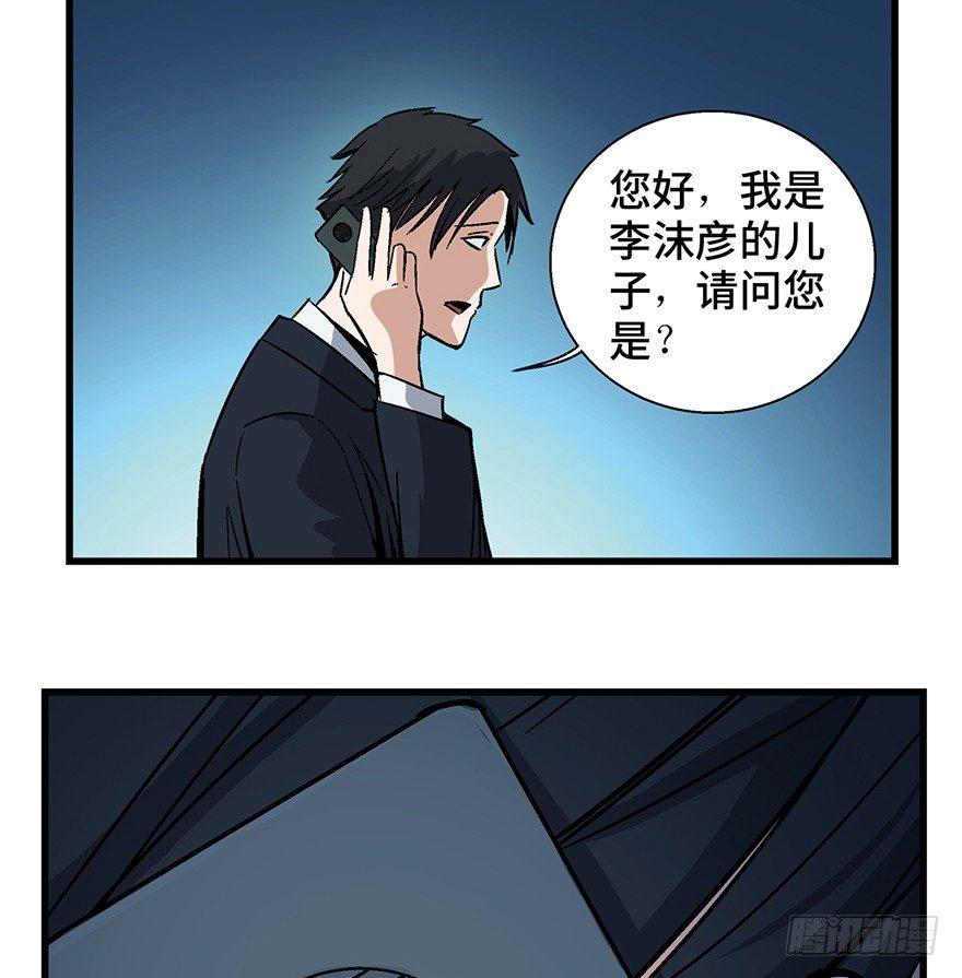 第一五零话&middot;妈妈的手机(1/3)-第150话