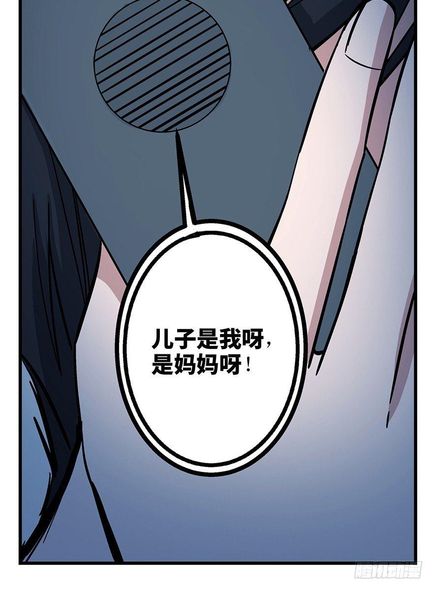 第一五零话&middot;妈妈的手机(1/3)-第150话