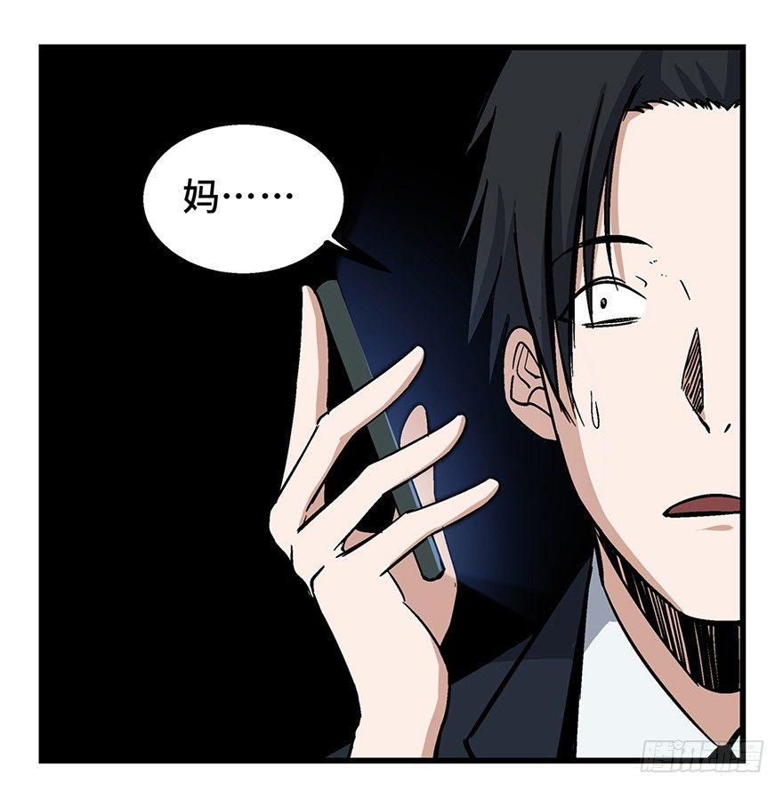第一五零话&middot;妈妈的手机(1/3)-第150话