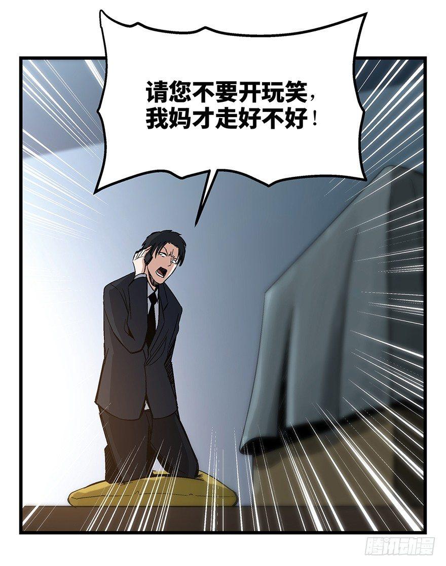 第一五零话&middot;妈妈的手机(1/3)-第150话