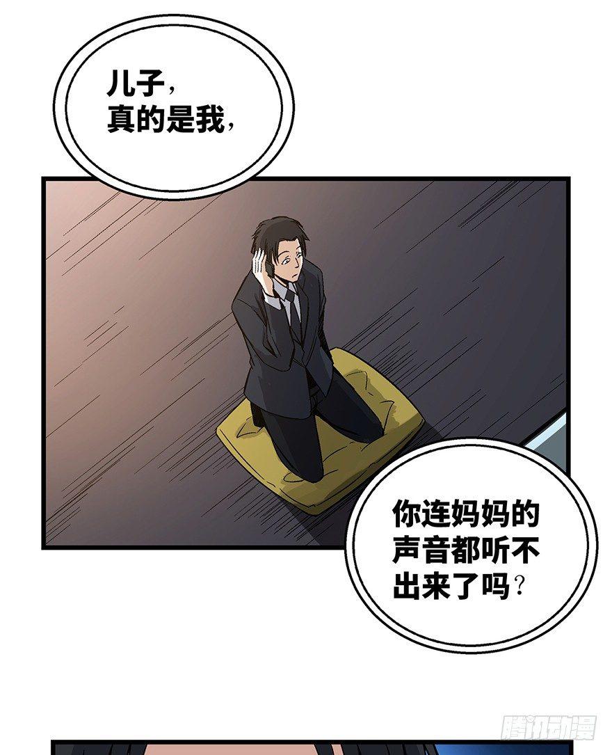 第一五零话&middot;妈妈的手机(1/3)-第150话