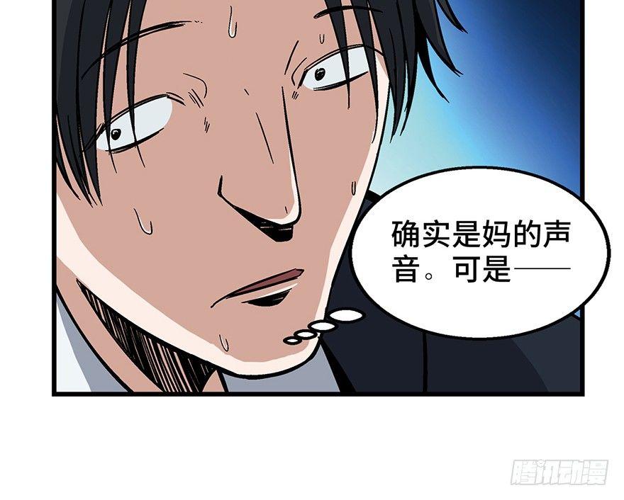 第一五零话&middot;妈妈的手机(1/3)-第150话