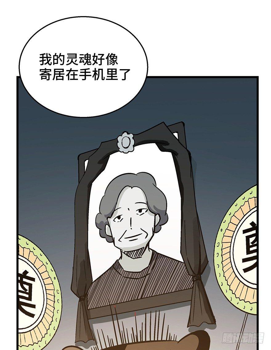 第一五零话&middot;妈妈的手机(1/3)-第150话