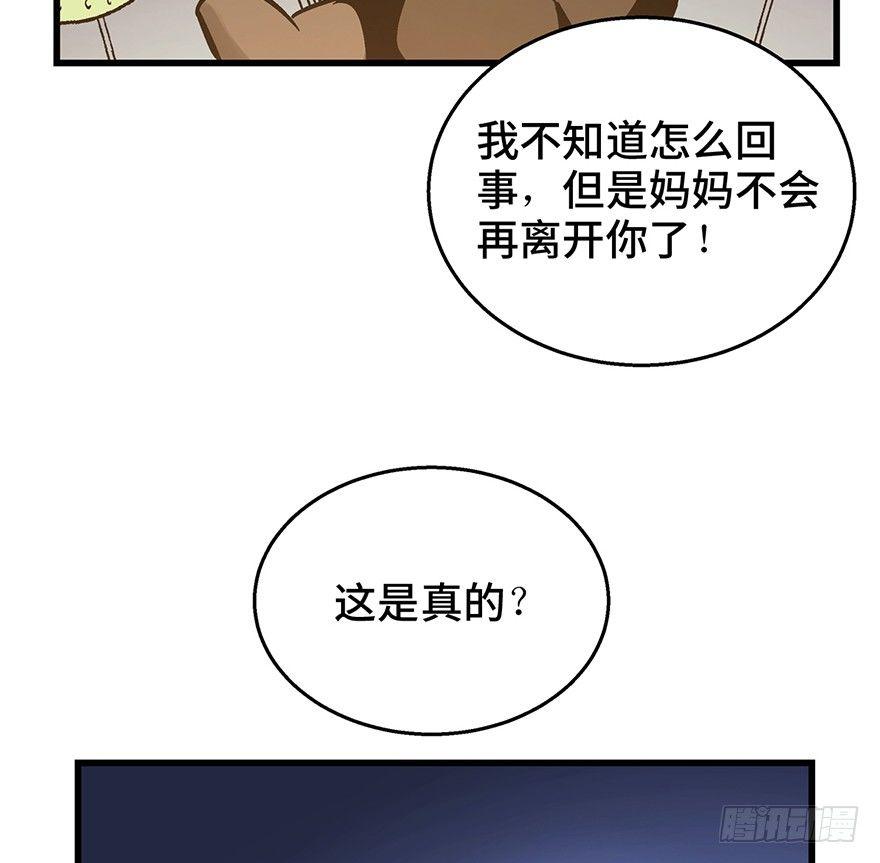 第一五零话&middot;妈妈的手机(1/3)-第150话