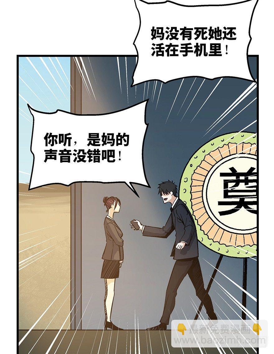 第一五零话&middot;妈妈的手机(1/3)-第150话