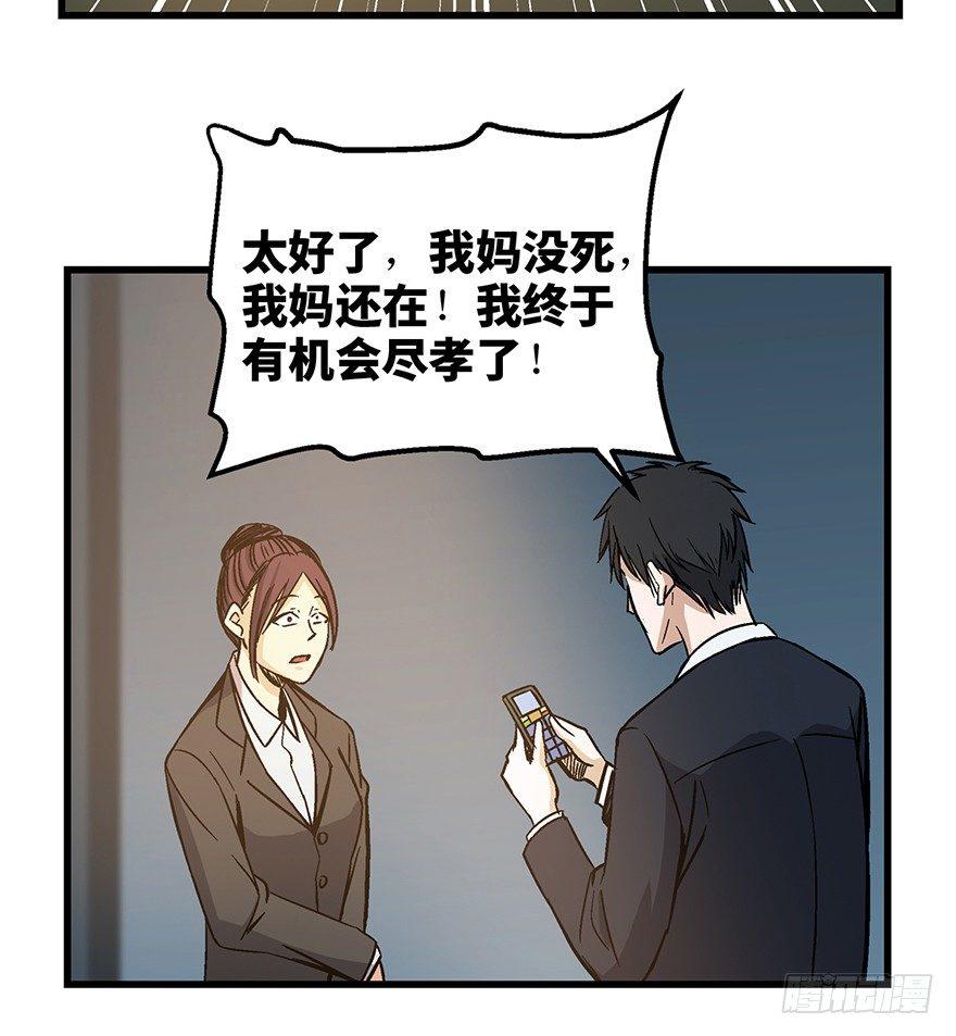 第一五零话&middot;妈妈的手机(1/3)-第150话