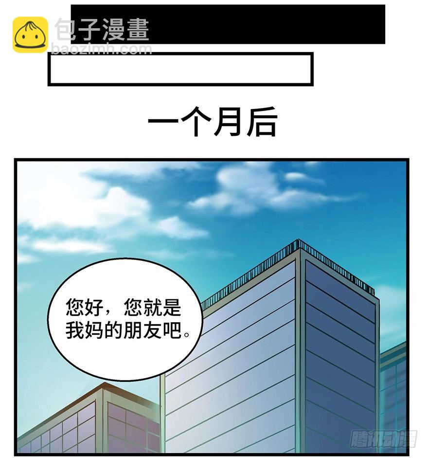 第一五零话&middot;妈妈的手机(1/3)-第150话