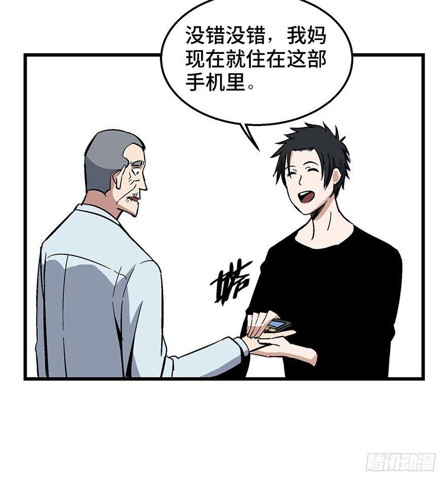第一五零话&middot;妈妈的手机(1/3)-第150话