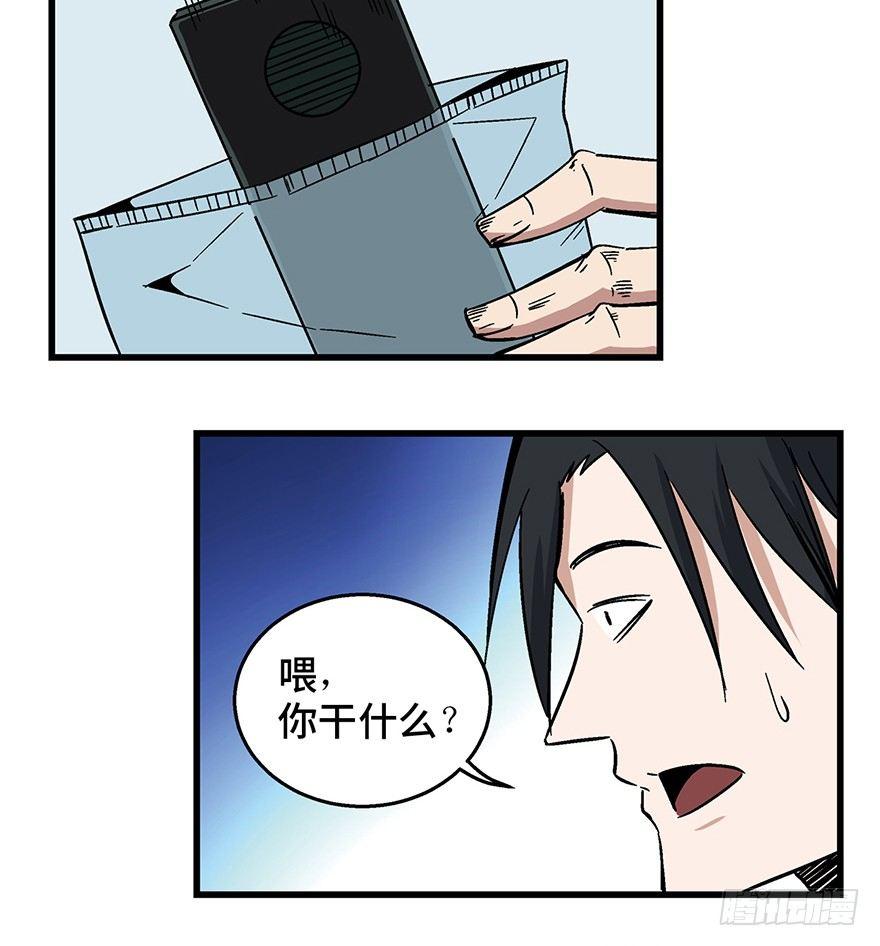 第一五零话&middot;妈妈的手机(1/3)-第150话