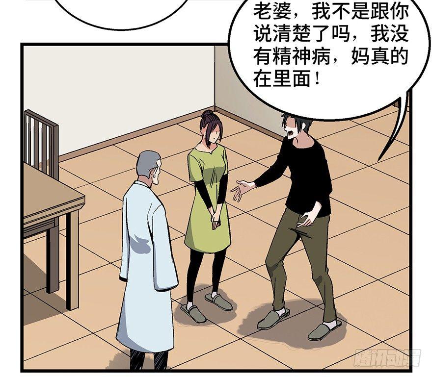 第一五零话&middot;妈妈的手机(1/3)-第150话