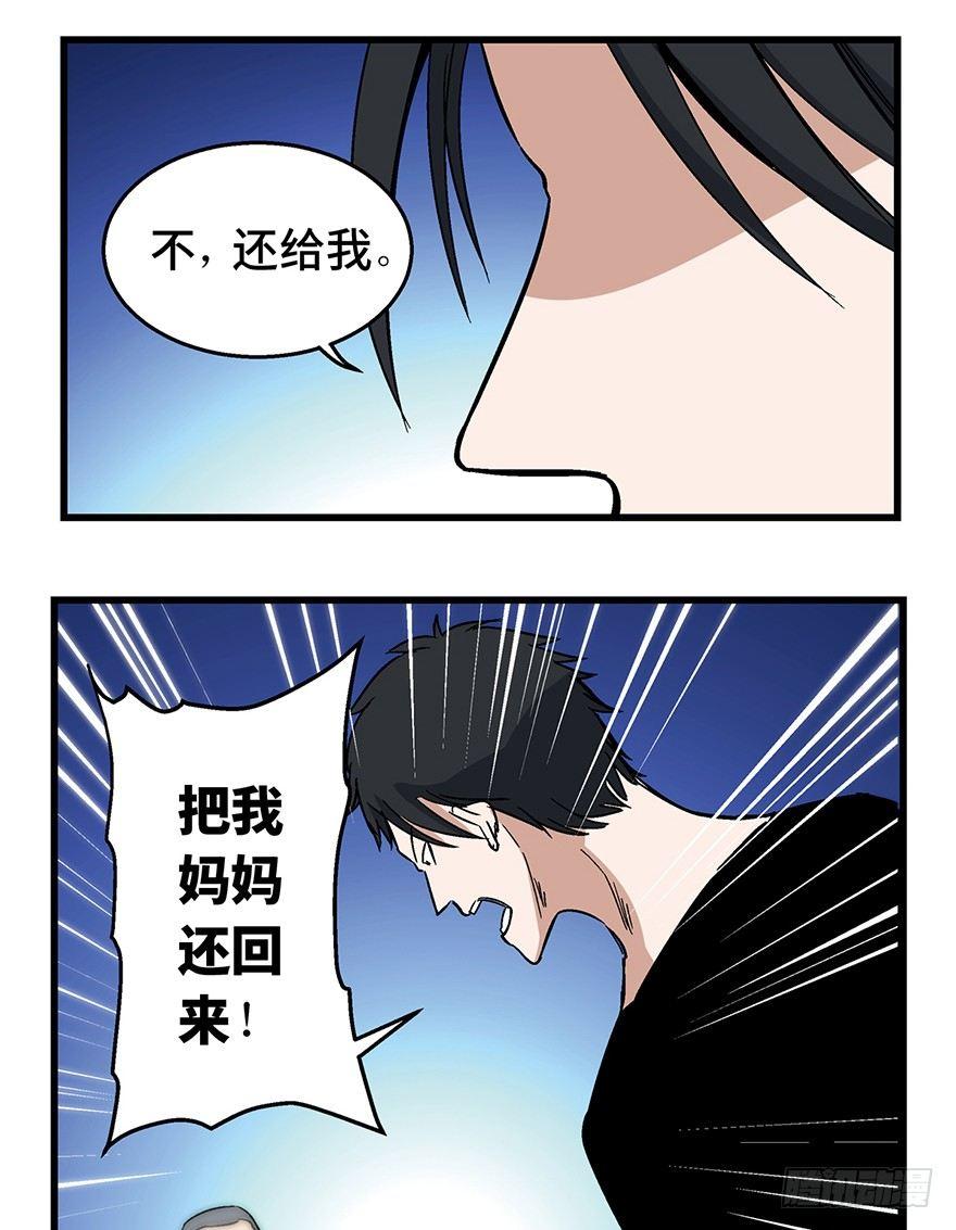 第一五零话&middot;妈妈的手机(1/3)-第150话