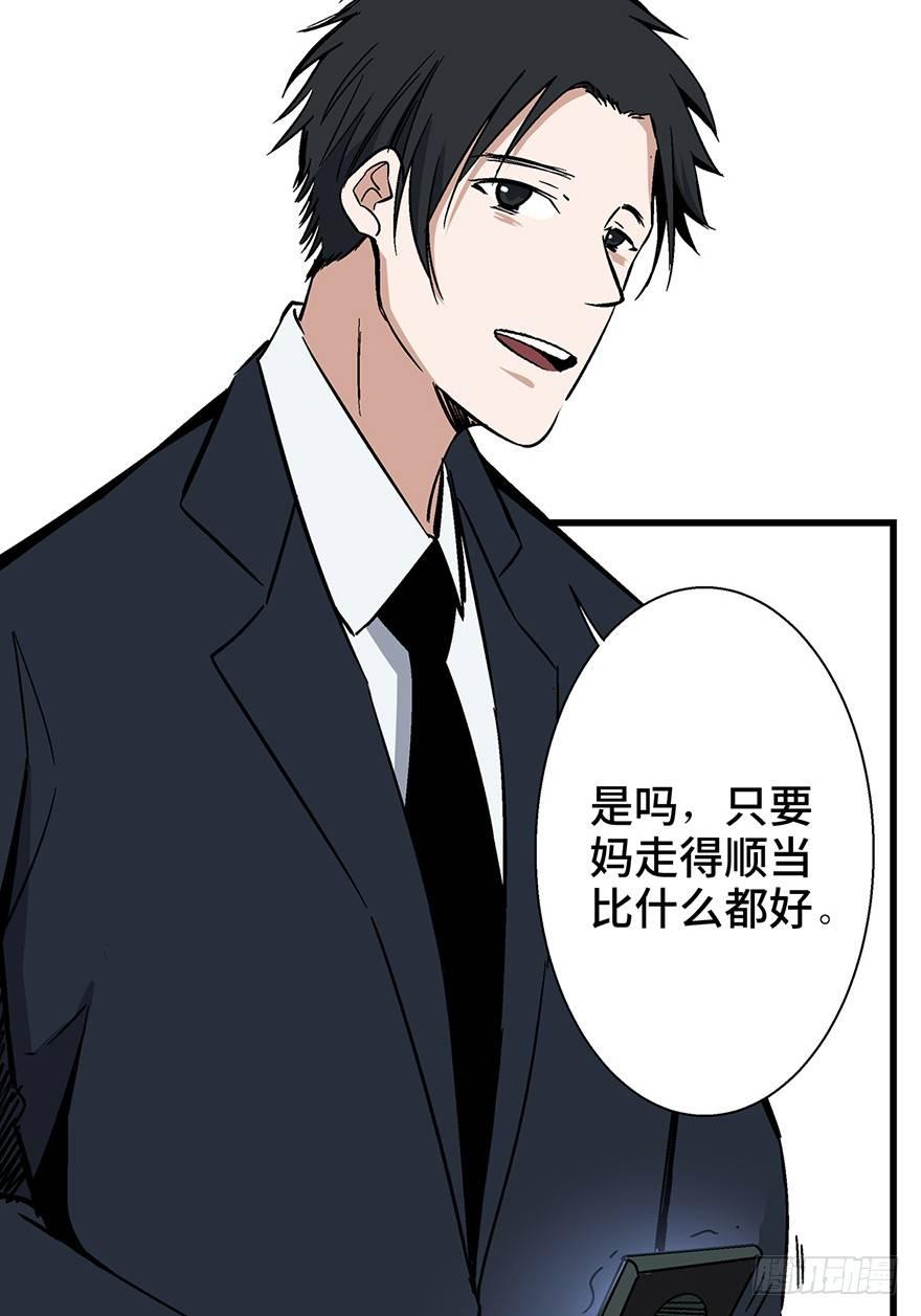 第一五零话&middot;妈妈的手机(1/3)-第150话