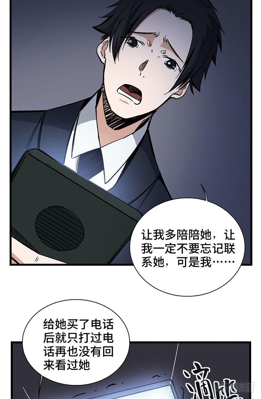 第一五零话&middot;妈妈的手机(1/3)-第150话