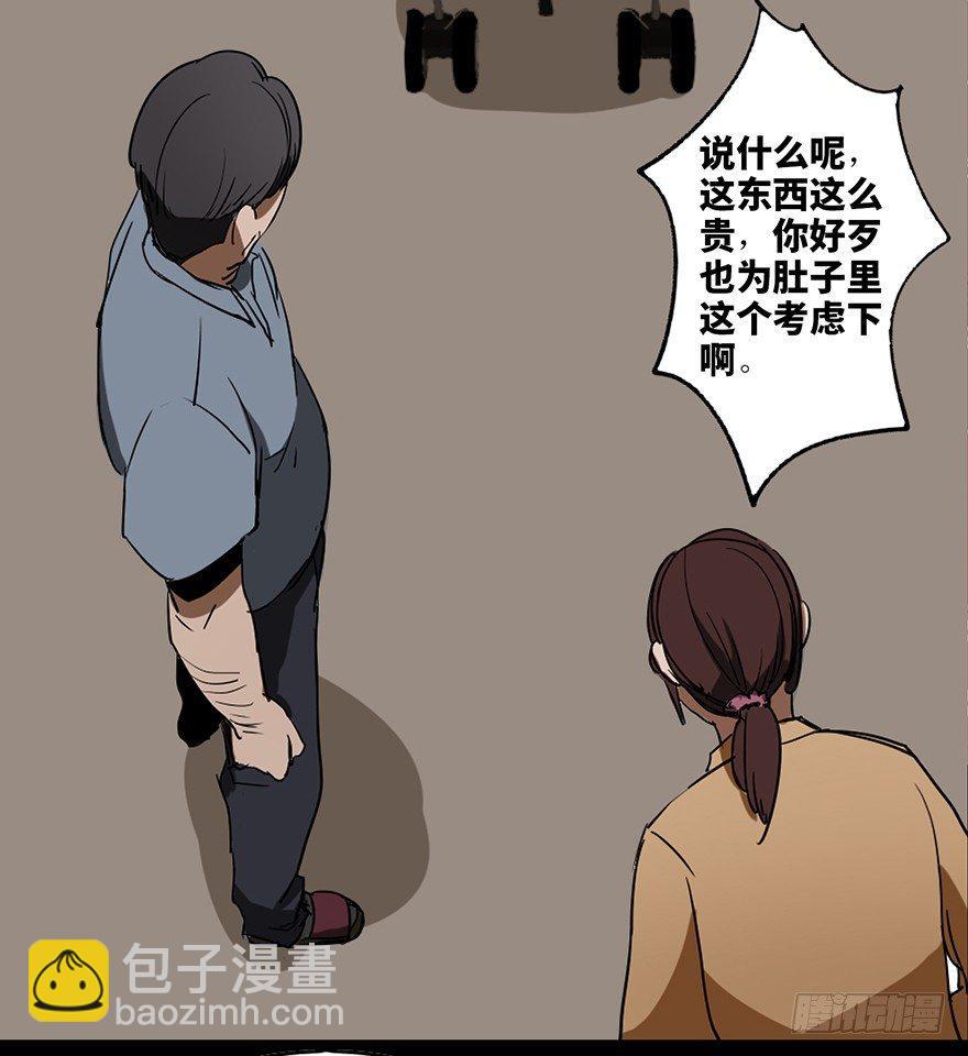 第十六话&middot;婴儿车(1/2)-第16话