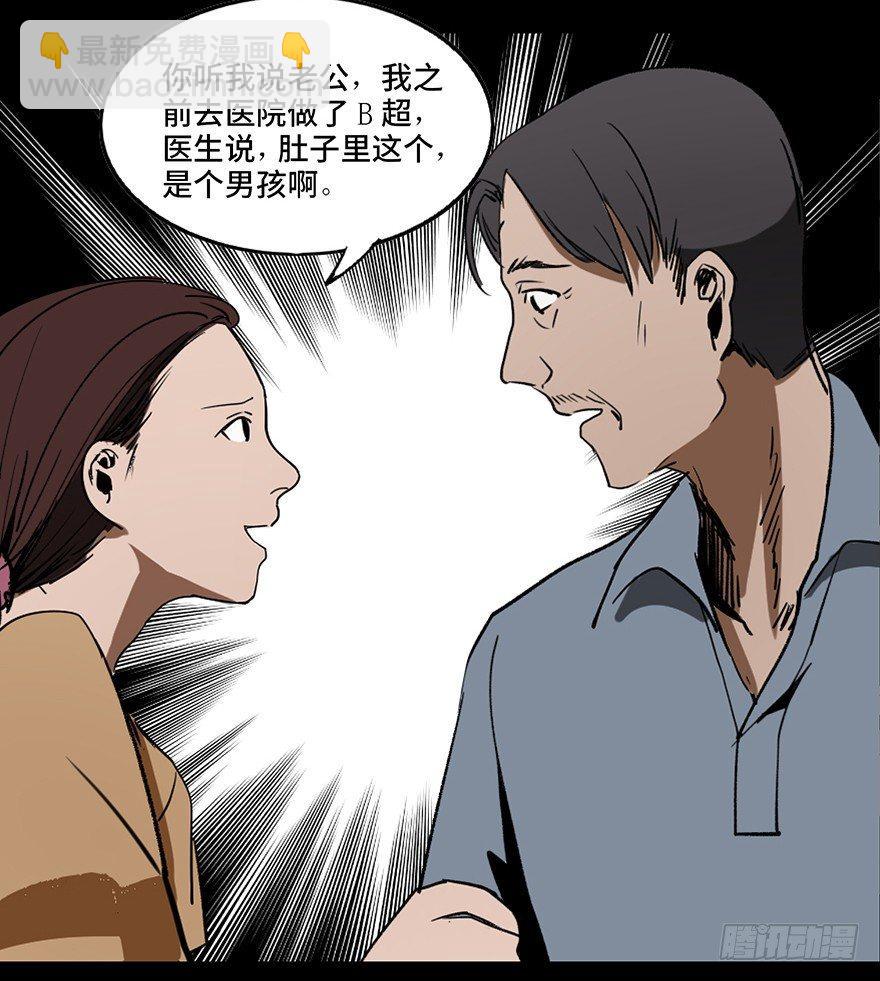 第十六话&middot;婴儿车(1/2)-第16话