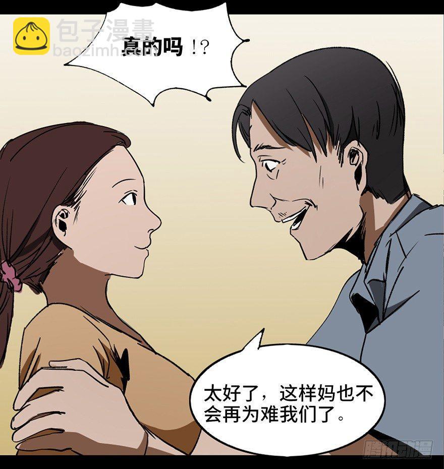 第十六话&middot;婴儿车(1/2)-第16话