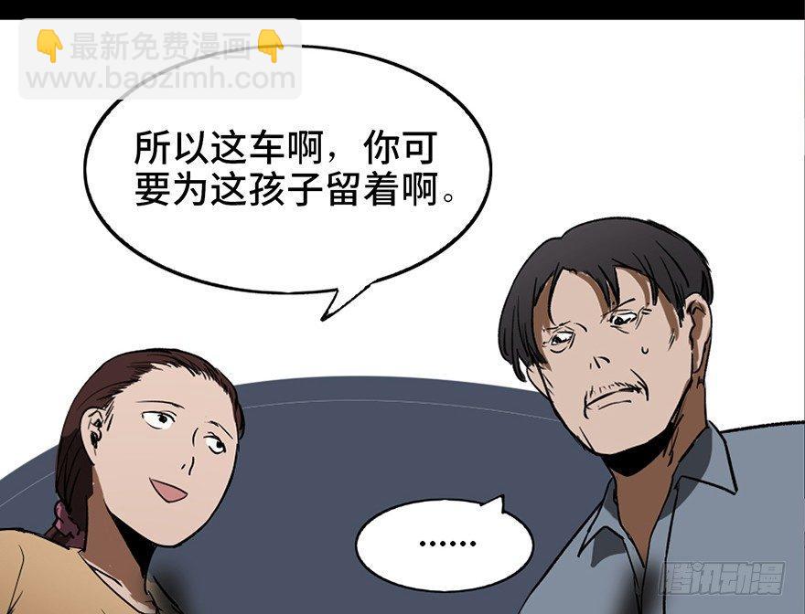 第十六话&middot;婴儿车(1/2)-第16话