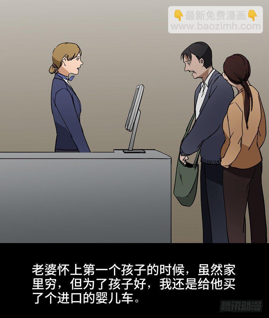 第十六话&middot;婴儿车(1/2)-第16话