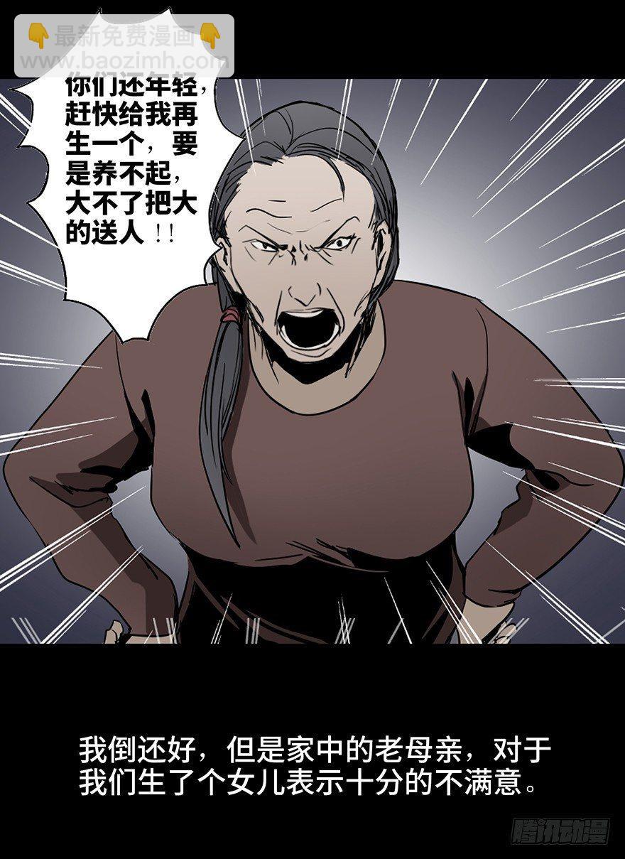 第十六话&middot;婴儿车(1/2)-第16话