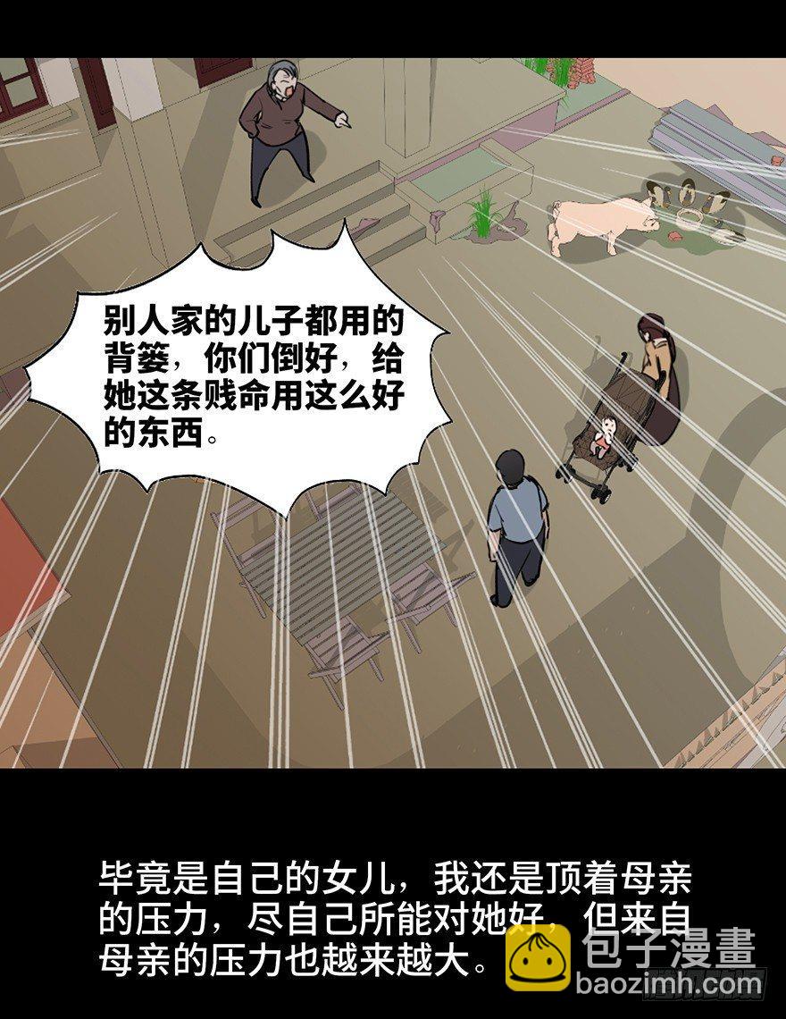 第十六话&middot;婴儿车(1/2)-第16话
