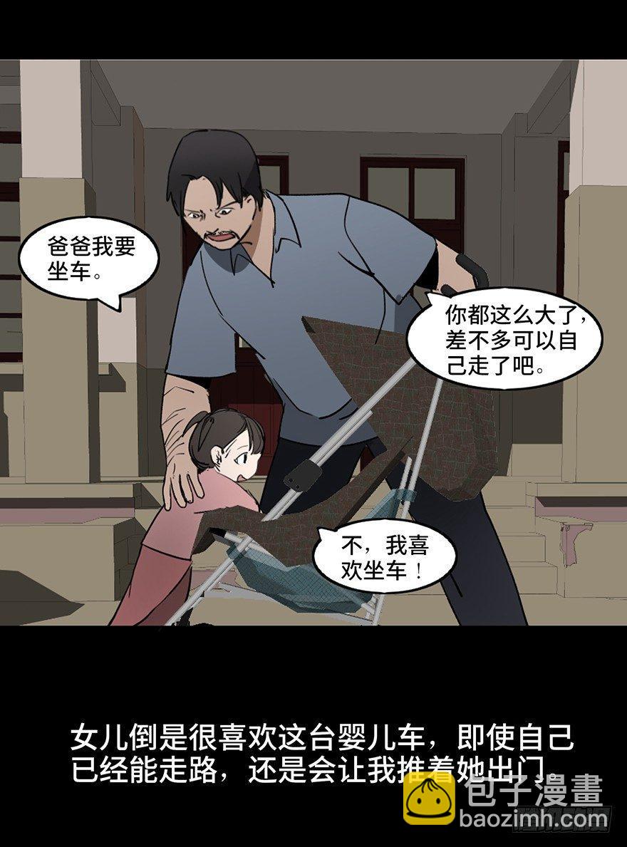 第十六话&middot;婴儿车(1/2)-第16话