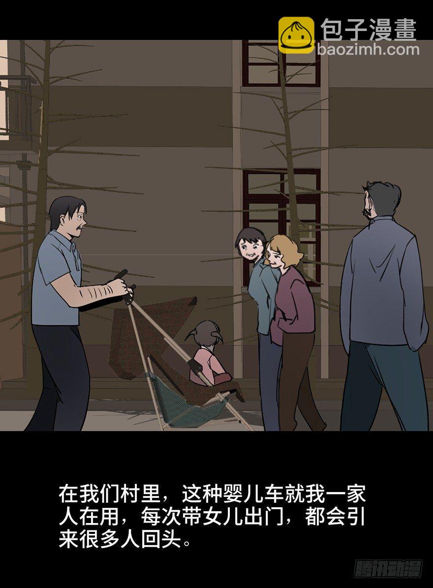 第十六话&middot;婴儿车(1/2)-第16话