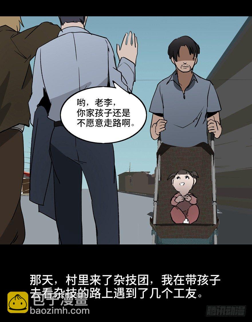 第十六话&middot;婴儿车(1/2)-第16话
