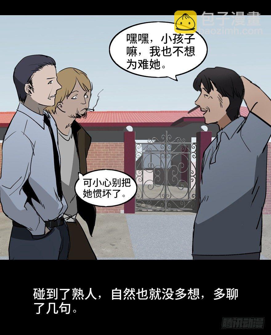 第十六话&middot;婴儿车(1/2)-第16话