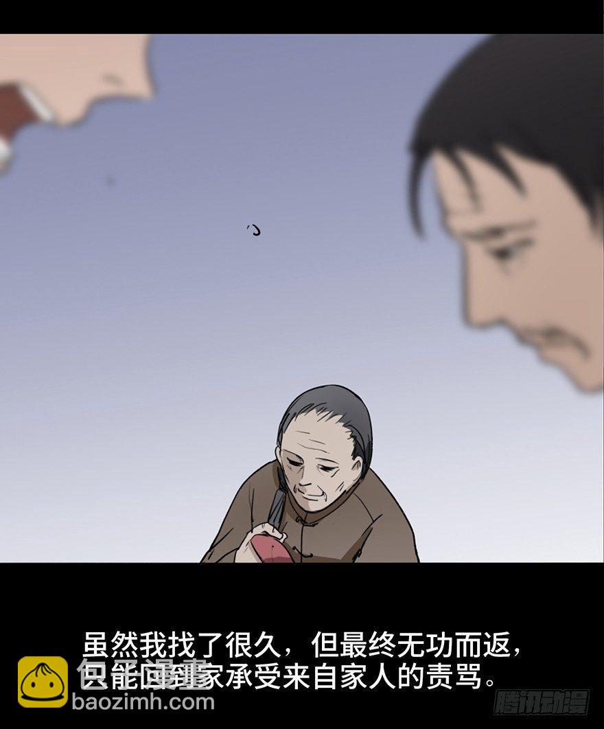 第十六话&middot;婴儿车(1/2)-第16话