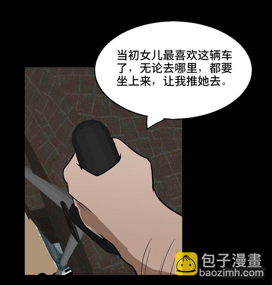 第十六话&middot;婴儿车(1/2)-第16话