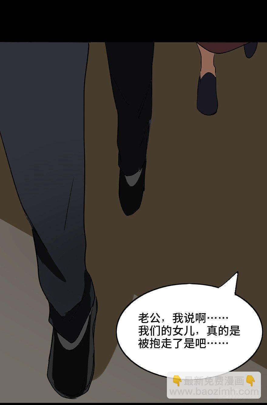 第十六话&middot;婴儿车(1/2)-第16话