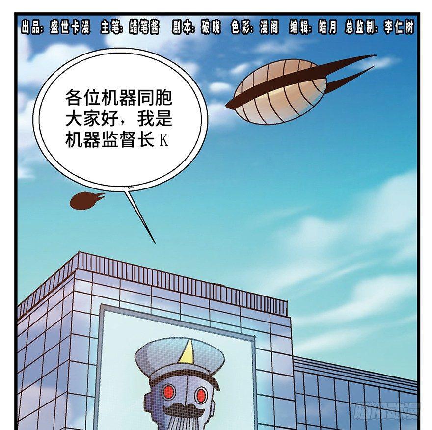 第一五二话&middot;机器人(1/3)-第152话