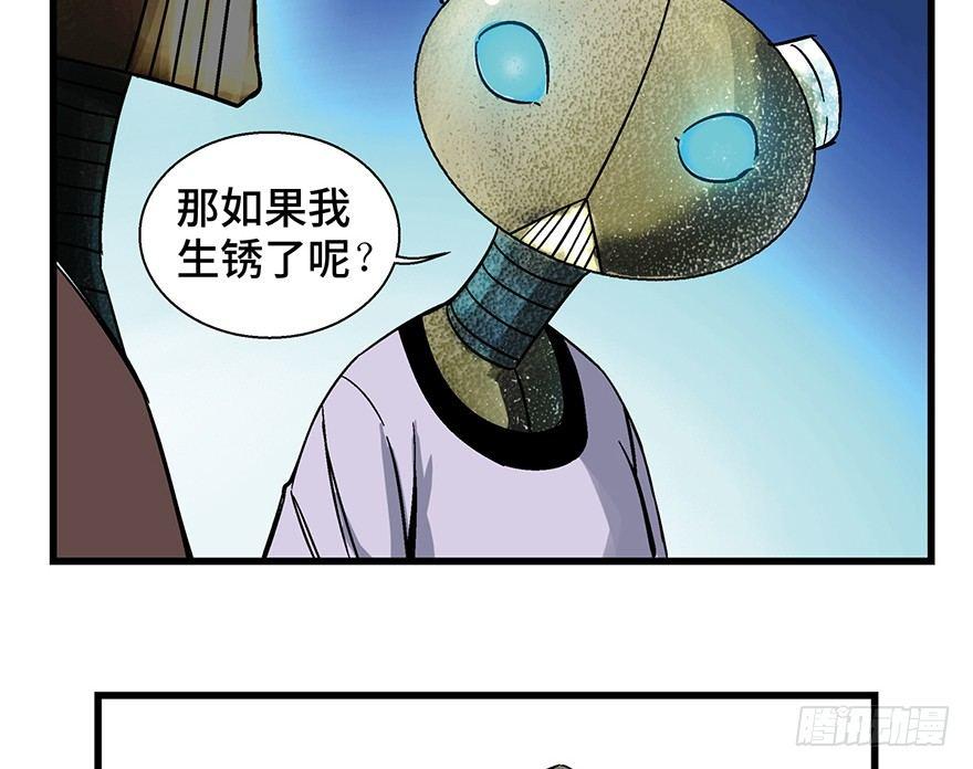 第一五二话&middot;机器人(1/3)-第152话