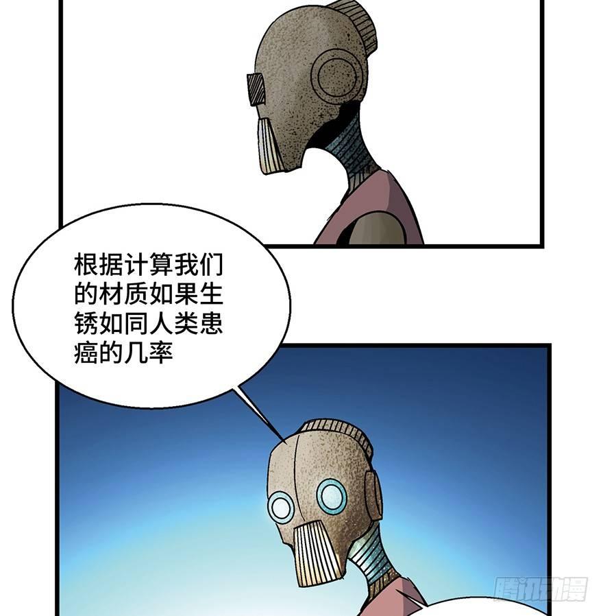 第一五二话&middot;机器人(1/3)-第152话