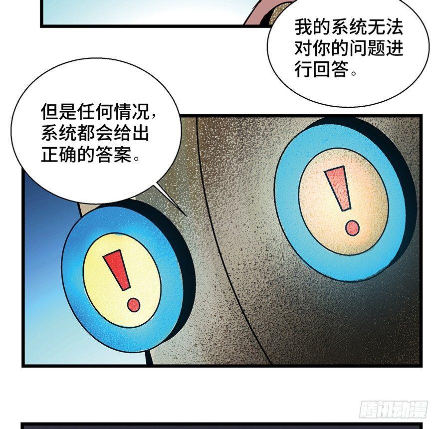 第一五二话&middot;机器人(1/3)-第152话