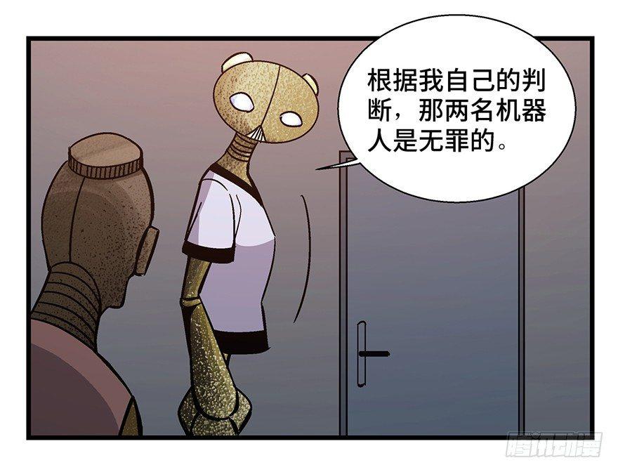 第一五二话&middot;机器人(1/3)-第152话