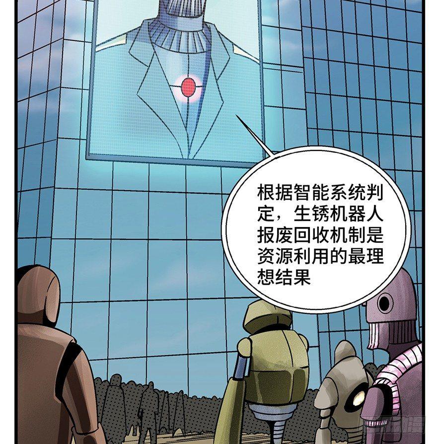 第一五二话&middot;机器人(1/3)-第152话