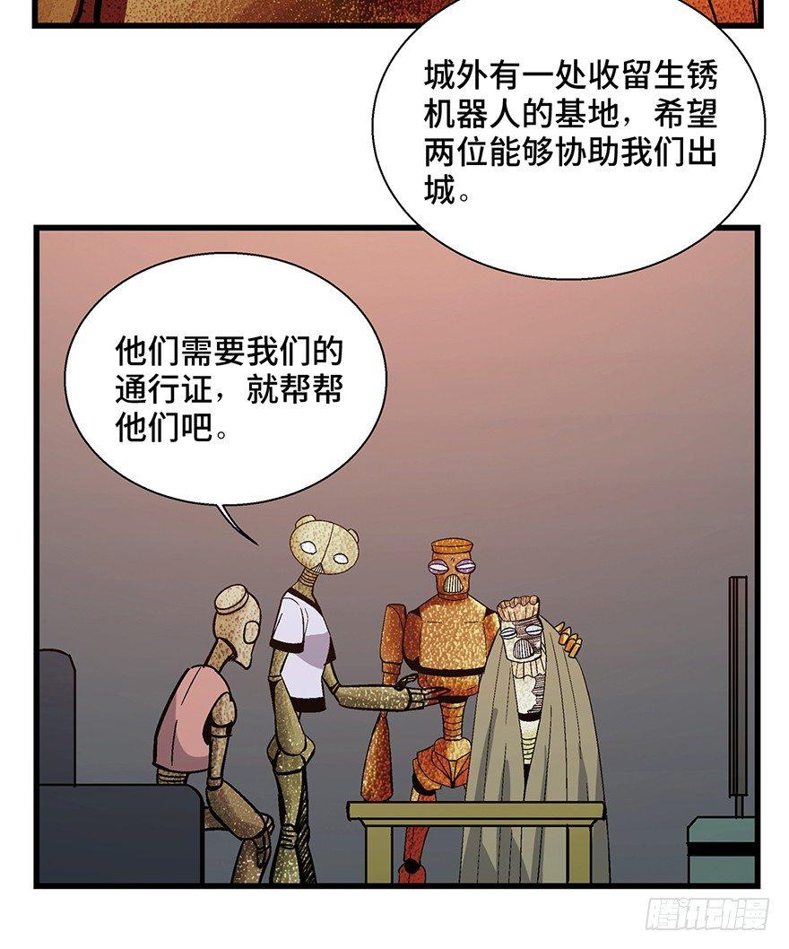 第一五二话&middot;机器人(1/3)-第152话