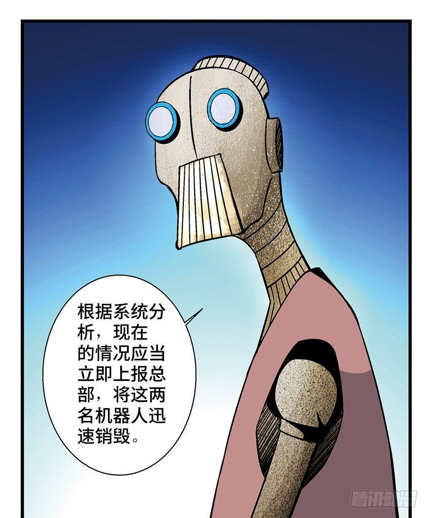 第一五二话&middot;机器人(1/3)-第152话
