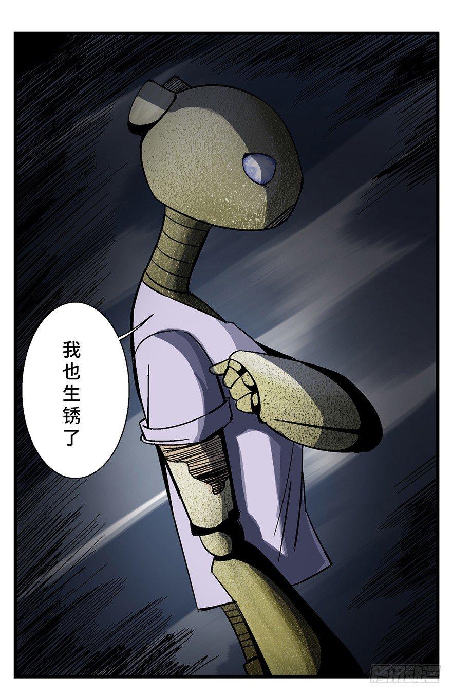 第一五二话&middot;机器人(1/3)-第152话