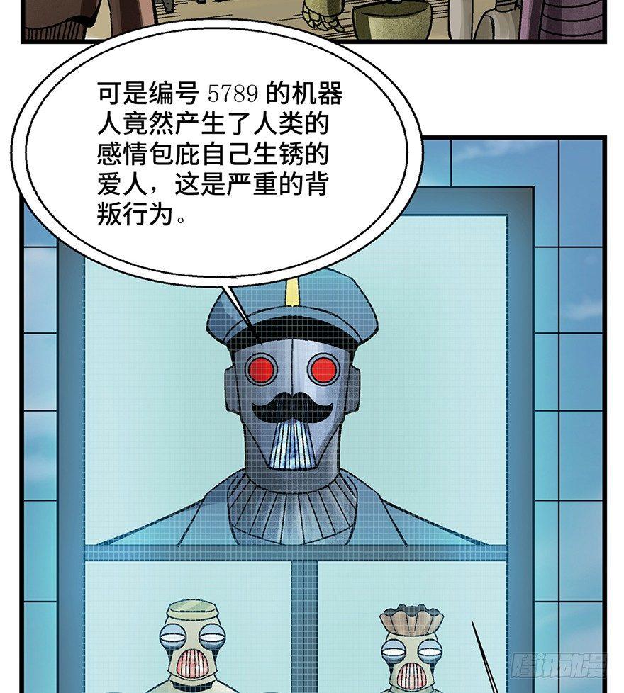 第一五二话&middot;机器人(1/3)-第152话