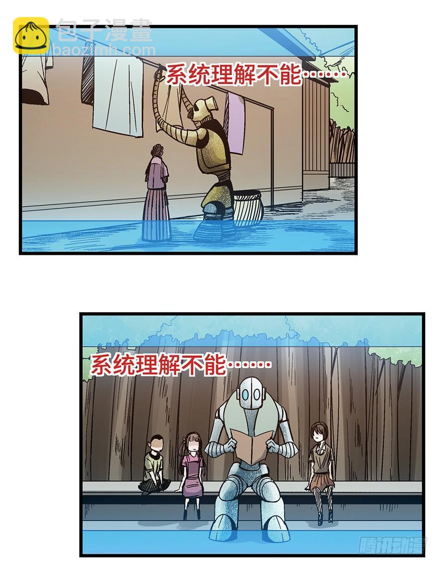 第一五二话&middot;机器人(1/3)-第152话