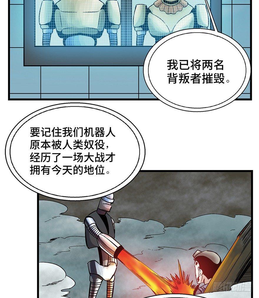 第一五二话&middot;机器人(1/3)-第152话