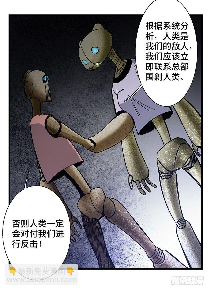 第一五二话&middot;机器人(1/3)-第152话